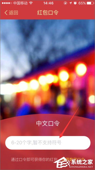 小编教你支付宝口令红包怎么发