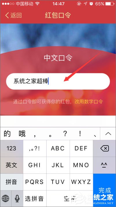 小编教你支付宝口令红包怎么发