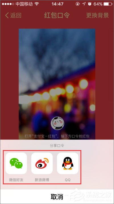 小编教你支付宝口令红包怎么发