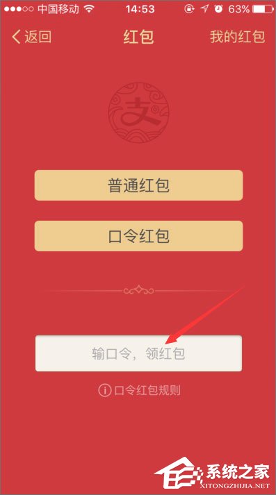 小编教你支付宝口令红包怎么发