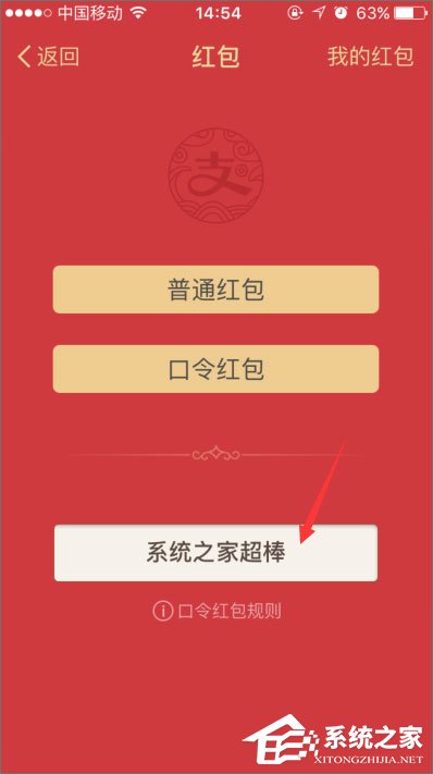 小编教你支付宝口令红包怎么发