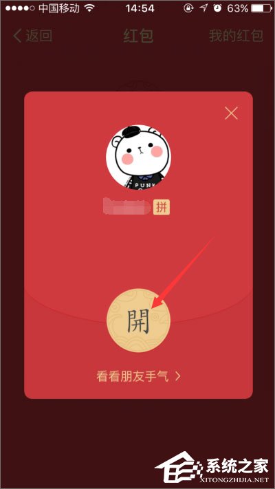 小编教你支付宝口令红包怎么发
