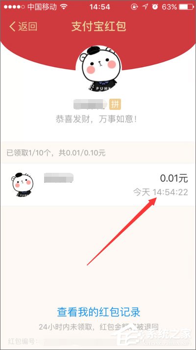 小编教你支付宝口令红包怎么发
