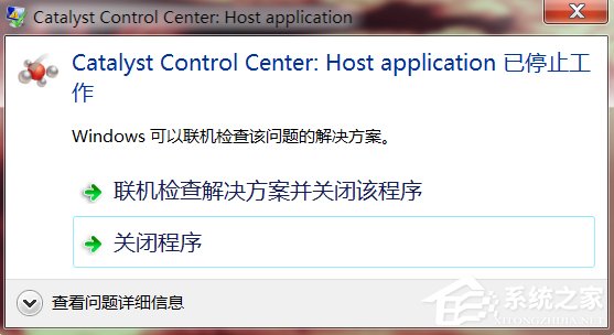 小编教你Win7提示catalyst