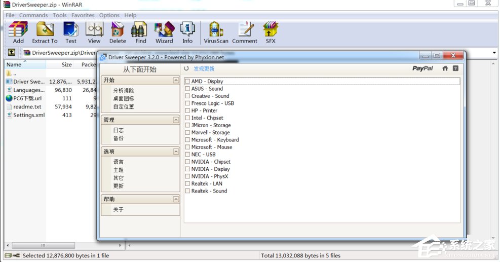 小编教你Win7提示catalyst