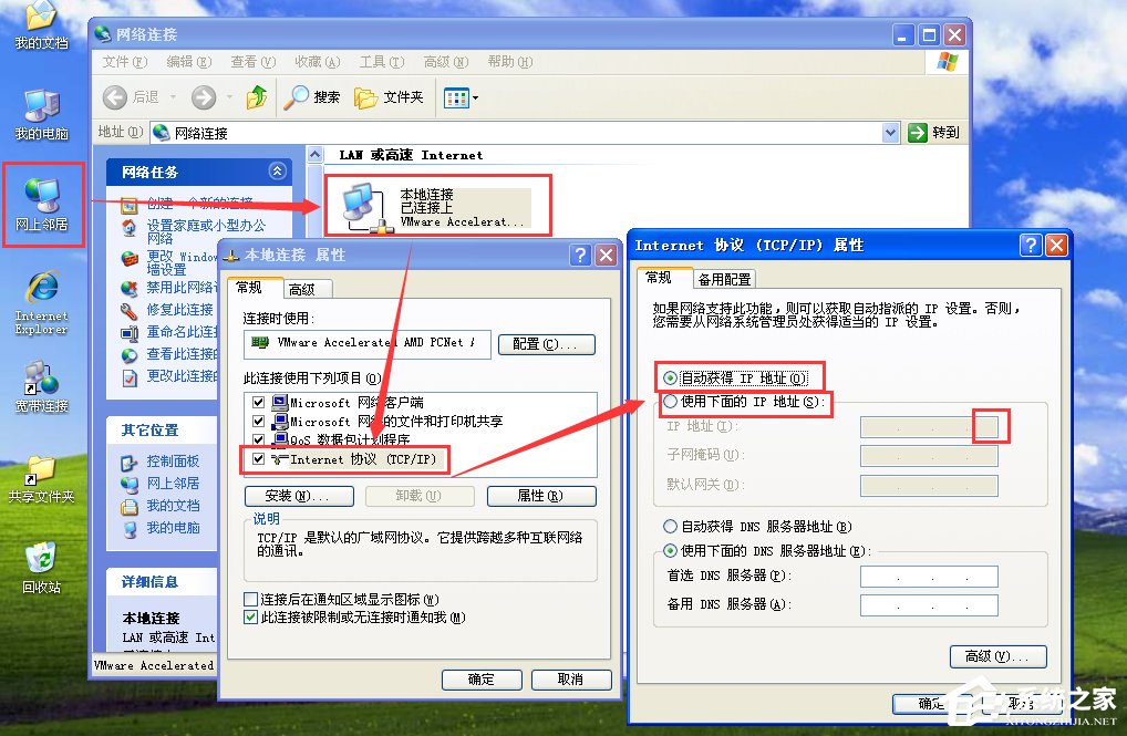 小编教你XP提示IP地址与网络上的其他系统有冲突怎么办