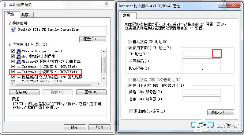 小编教你XP提示IP地址与网络上的其他系统有冲突怎么办