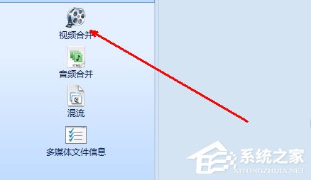 小编教你怎么合并视频