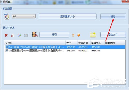 小编教你怎么合并视频