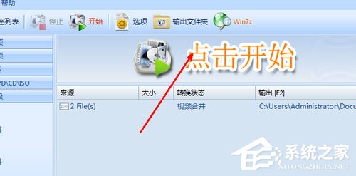 小编教你怎么合并视频