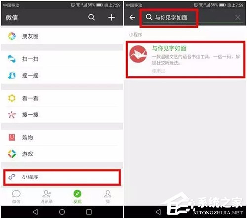小编教你微信小程序“与你见字如面”怎么使用
