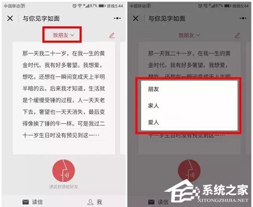 小编教你微信小程序“与你见字如面”怎么使用