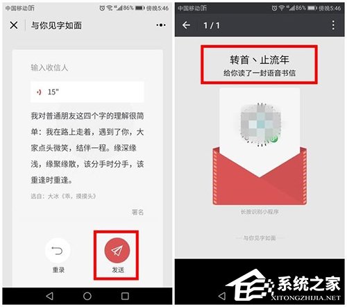 小编教你微信小程序“与你见字如面”怎么使用