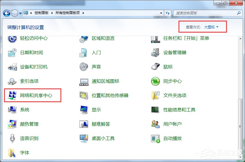 小编教你Windows7宽带连接错误720的解决方法（windows7宽带连接错误711）