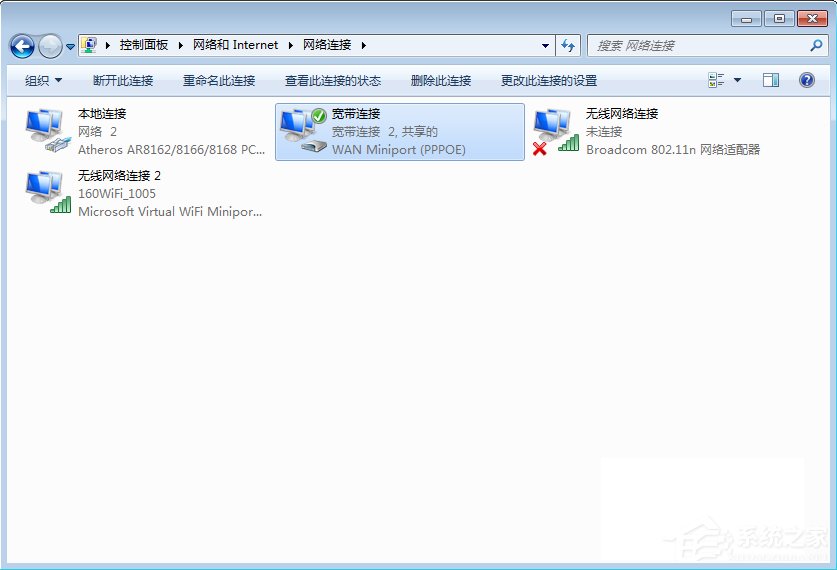 小编教你Windows7宽带连接错误720的解决方法（windows7宽带连接错误711）