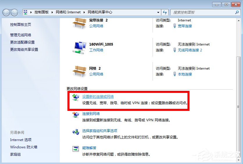 小编教你Windows7宽带连接错误720的解决方法（windows7宽带连接错误711）