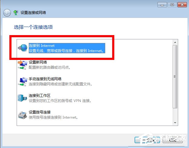 小编教你Windows7宽带连接错误720的解决方法（windows7宽带连接错误711）