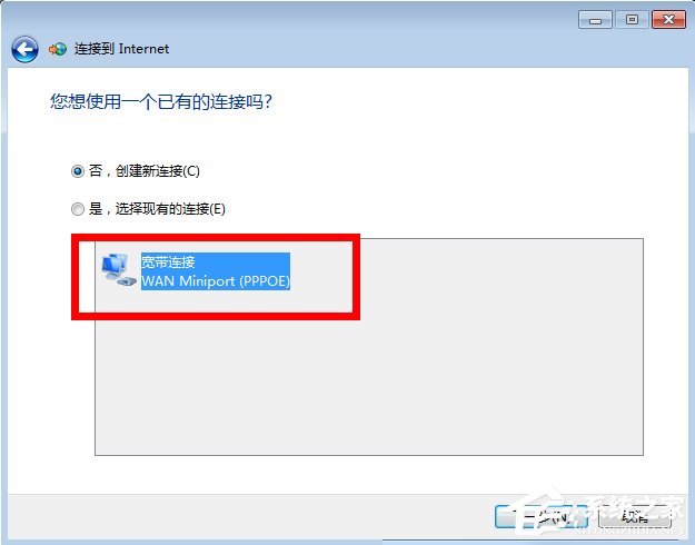 小编教你Windows7宽带连接错误720的解决方法（windows7宽带连接错误711）