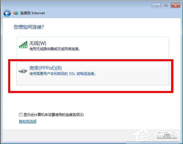 小编教你Windows7宽带连接错误720的解决方法（windows7宽带连接错误711）