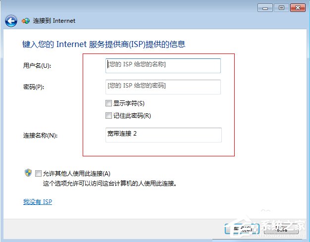 小编教你Windows7宽带连接错误720的解决方法（windows7宽带连接错误711）