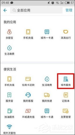 小编教你支付宝乘车码怎么用