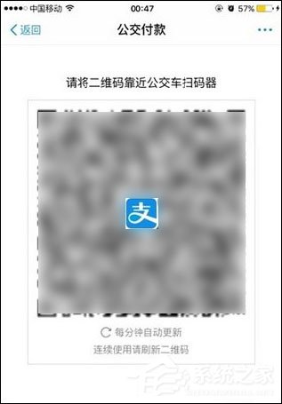 小编教你支付宝乘车码怎么用