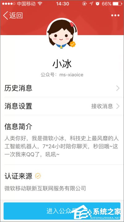 如何开启qq小冰?qq小冰怎么设置?