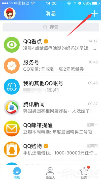 如何开启qq小冰?qq小冰怎么设置?