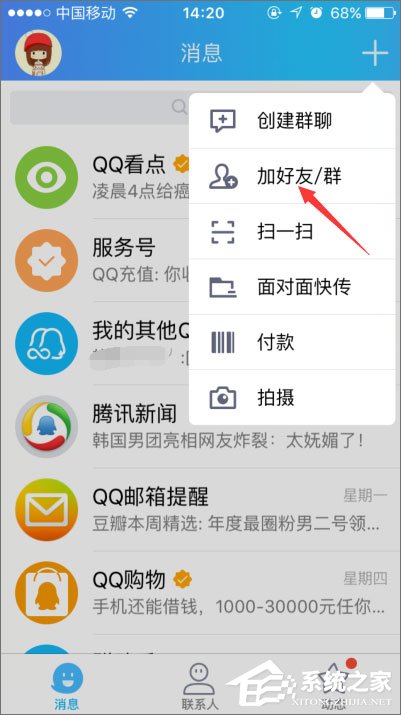 如何开启qq小冰?qq小冰怎么设置?