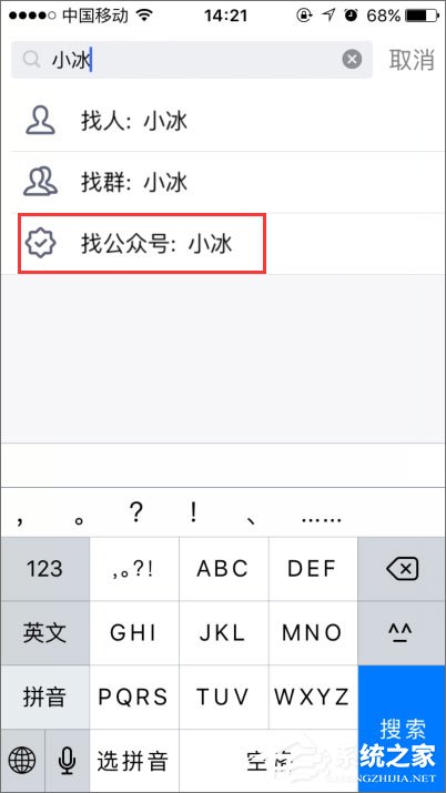 如何开启qq小冰?qq小冰怎么设置?