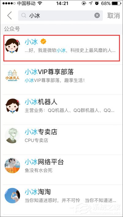 如何开启qq小冰?qq小冰怎么设置?