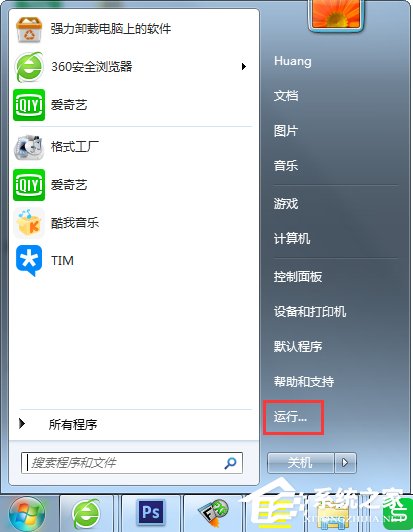 小编教你Win7老提示恢复Active