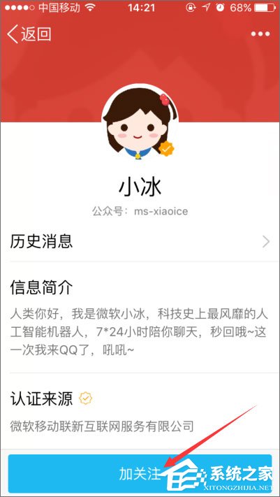 如何开启qq小冰?qq小冰怎么设置?