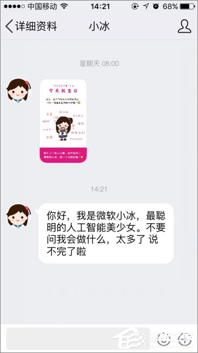 如何开启qq小冰?qq小冰怎么设置?