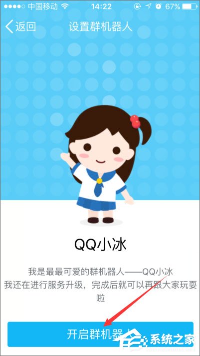 如何开启qq小冰?qq小冰怎么设置?