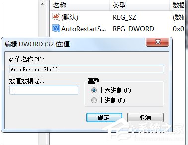 小编教你Win7老提示恢复Active
