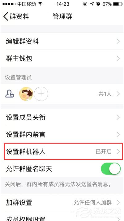 如何开启qq小冰?qq小冰怎么设置?