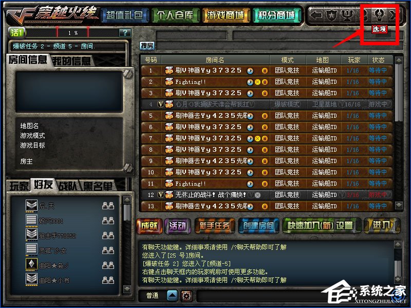 小编教你CF窗口化怎么设置（cf窗口模式怎么设置）