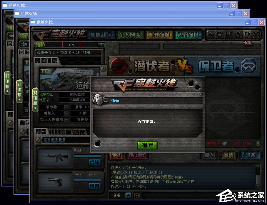 小编教你CF窗口化怎么设置（cf窗口模式怎么设置）