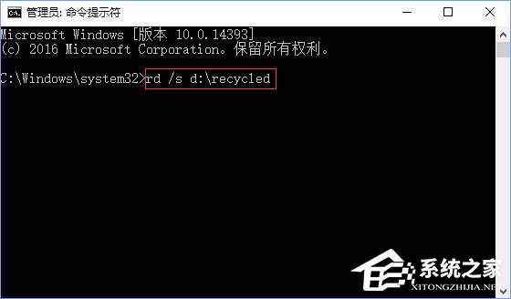 小编教你Win10提示“回收站已损坏（win10提示回收站已损坏什么意思?）