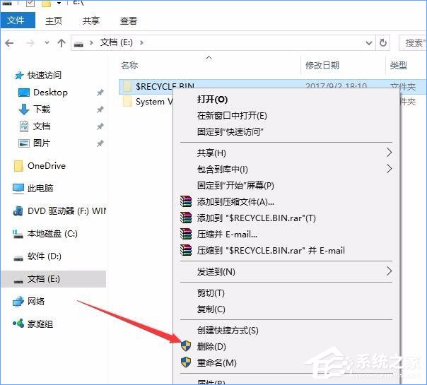 小编教你Win10提示“回收站已损坏（win10提示回收站已损坏什么意思?）