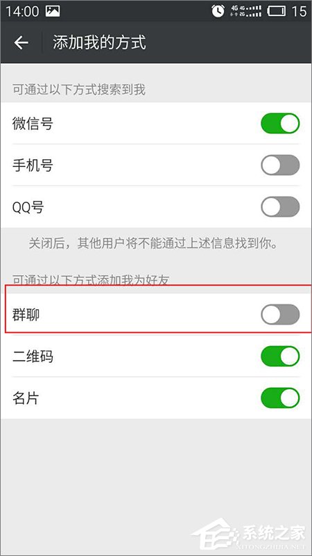 小编教你微信加不了好友怎么办