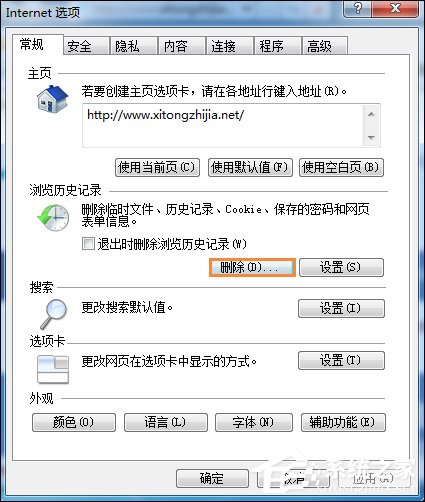 小编教你Win7环境下某网站二级网页打不开怎么办