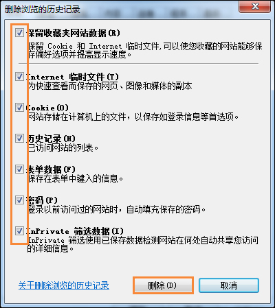 小编教你Win7环境下某网站二级网页打不开怎么办