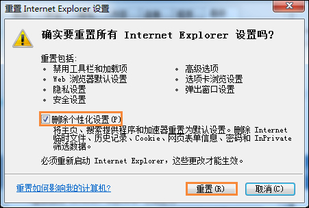 小编教你Win7环境下某网站二级网页打不开怎么办