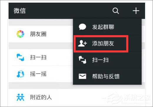 为什么微信无法添加好友?微信无法添加好友怎么办?