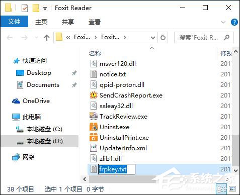 小编教你福昕阅读器注册码我来说说
