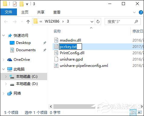 小编教你福昕阅读器注册码我来说说