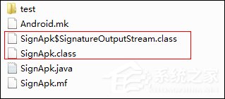 小编教你Windows系统下给Android签名的方法