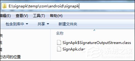 小编教你Windows系统下给Android签名的方法